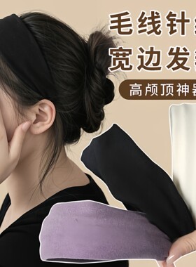 基础款百搭宽边发箍秋冬高颅顶高级感灰色针织头箍加宽发带头饰品