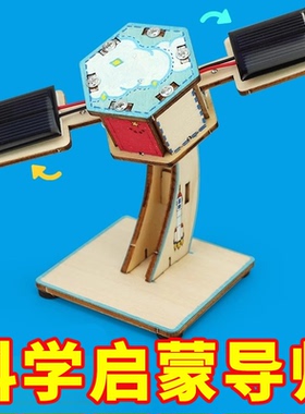 太阳能玩具科学实验包7-14岁航天航空diy人造卫星模型科 技小制作