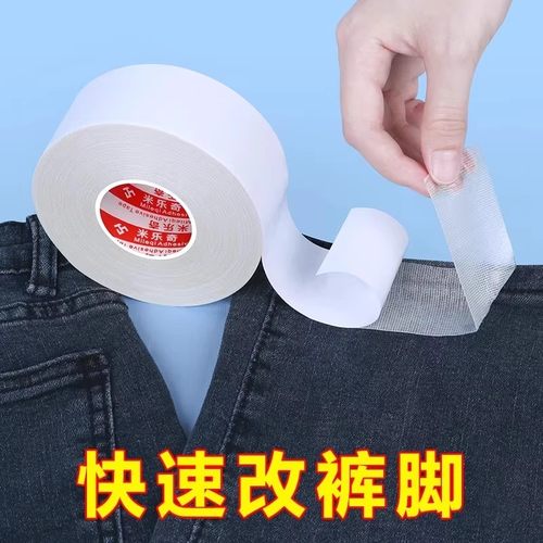 改裤脚神器改短衣服挽边贴补丁裤边隐形裤腿袖口袖子西装西裤免缝