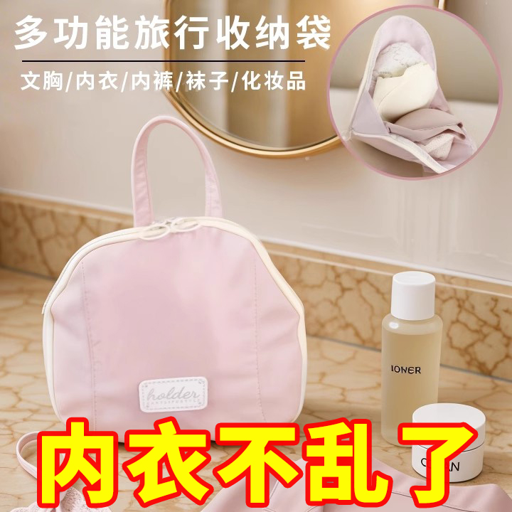 内衣收纳包内裤袜子收纳袋