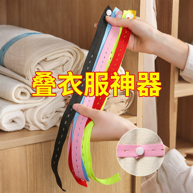 拉拉卷衣服收纳神器叠衣服被子绑带折衣板捆衣带毛衣裤子整理衣板
