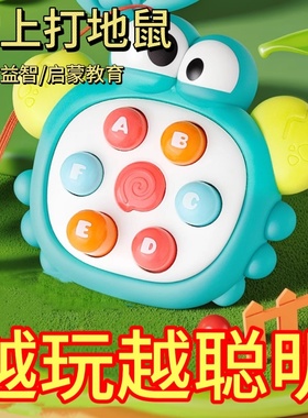 掌上迷你打地鼠按按乐婴儿早教益智宝宝手指按压0一1岁玩具幼儿童