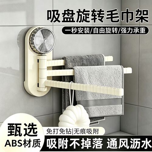 吸盘厨房抹布架免打孔