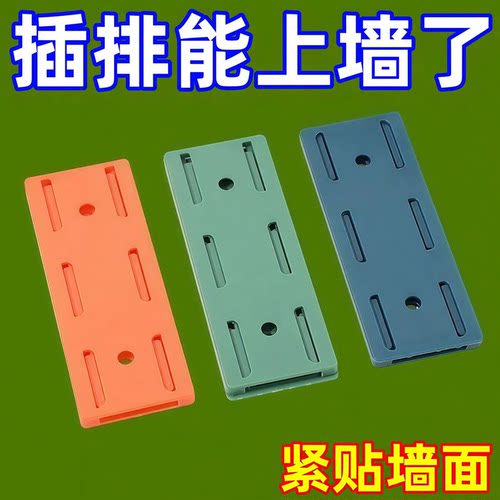 壁挂强力无痕免打孔排插固定器
