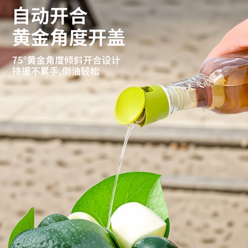 自动开合倒油嘴醋酱油料酒厨房调料瓶硅胶瓶塞不滴不漏多用途倒嘴
