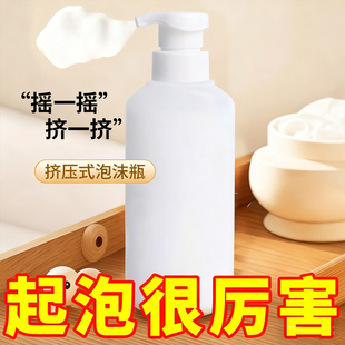 理发店挤压式 定型打泡瓶发廊理发店适用工具 泡沫瓶简易美发分装