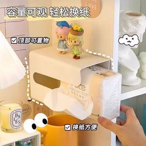 创意壁挂式纸巾收纳盒卧室免打孔