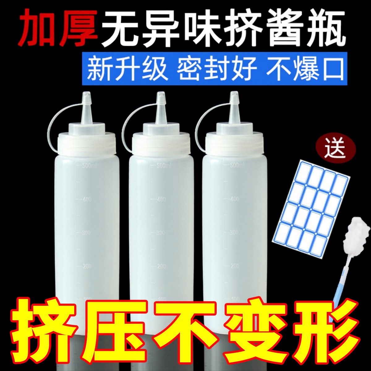 挤壶商用油壶家用酱汁酱料调料瓶