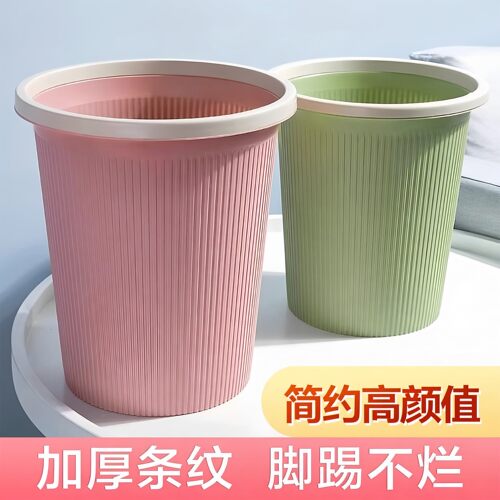 垃圾桶家用2026新款客厅卧室厨房厕所卫生间大容量宿舍办公室纸篓