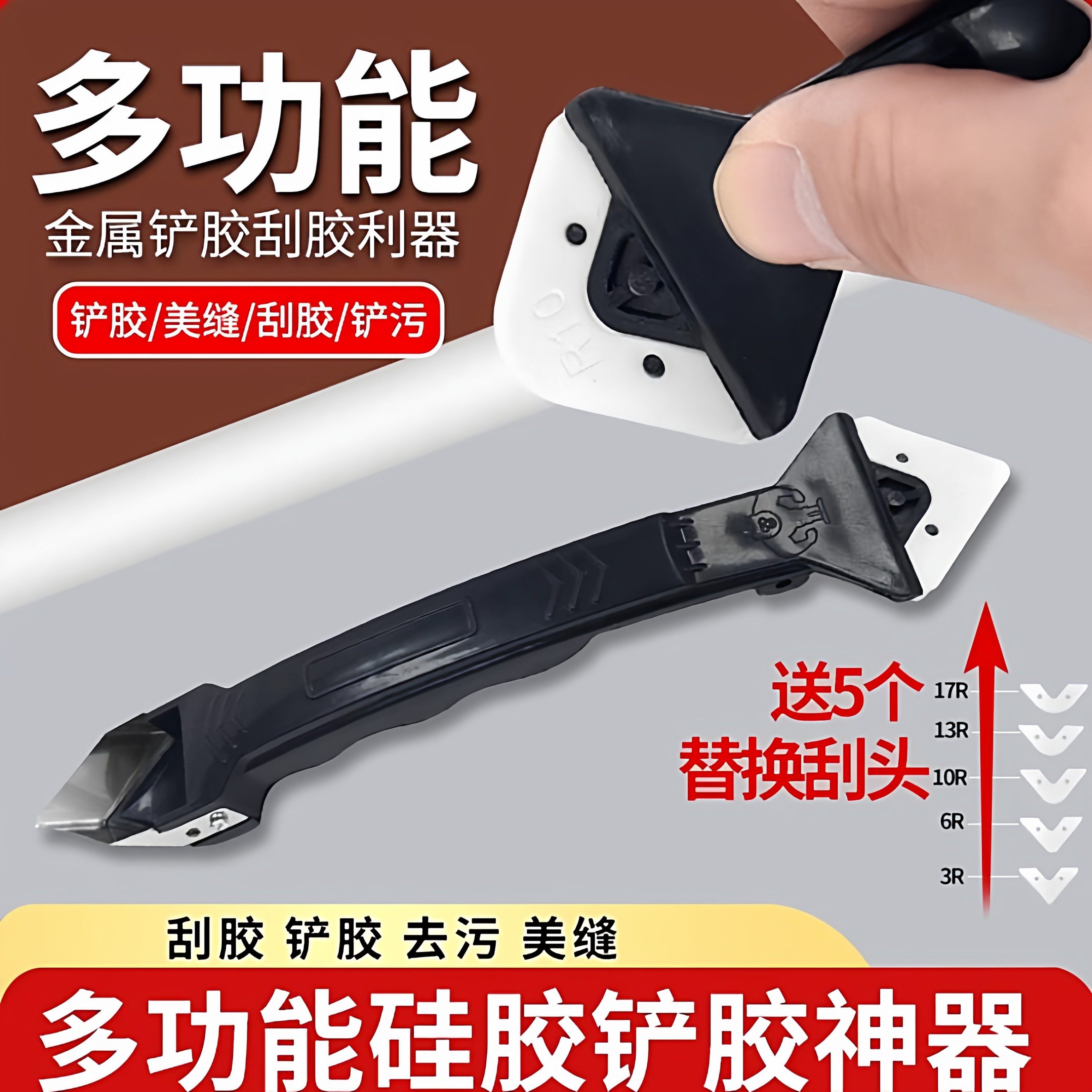 新款多功能铲胶器玻璃胶打胶刮板抹平刮墙角修边美缝刀清除工具,五金/工具,铲胶器,淘宝优惠券,粉丝福利购,淘宝优惠卷