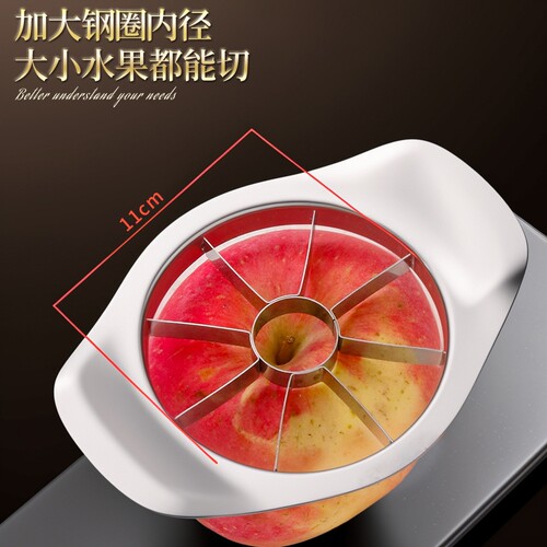 不锈钢切苹果分割多功能削皮工具