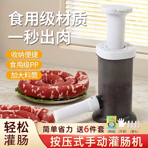 家用按压灌肠机食用级加大号