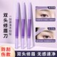 双头微距修眉刀女士专用刮眉防水锋利式 学生新手刮毛安全型刮眉刀