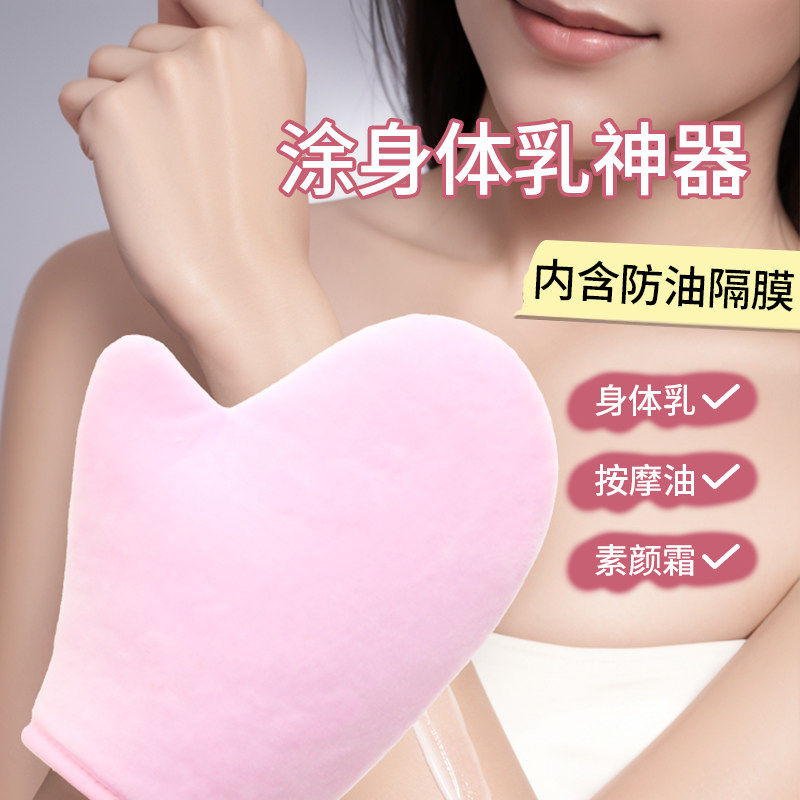 擦身体乳手套抹防晒素颜霜美黑油涂抹神器植绒防水手套懒人专用