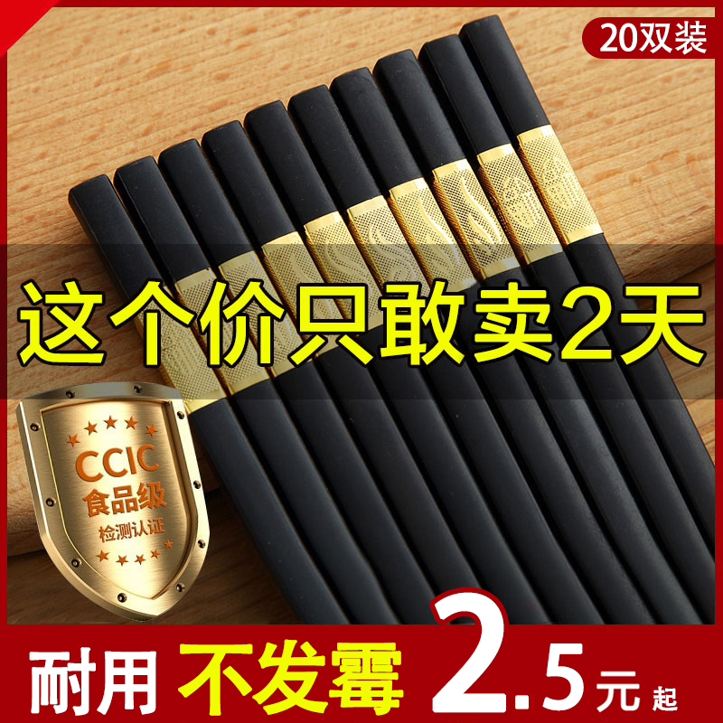 10双合金筷子家庭筷厨房高档加长耐高温防滑防霉家用快子日式餐具