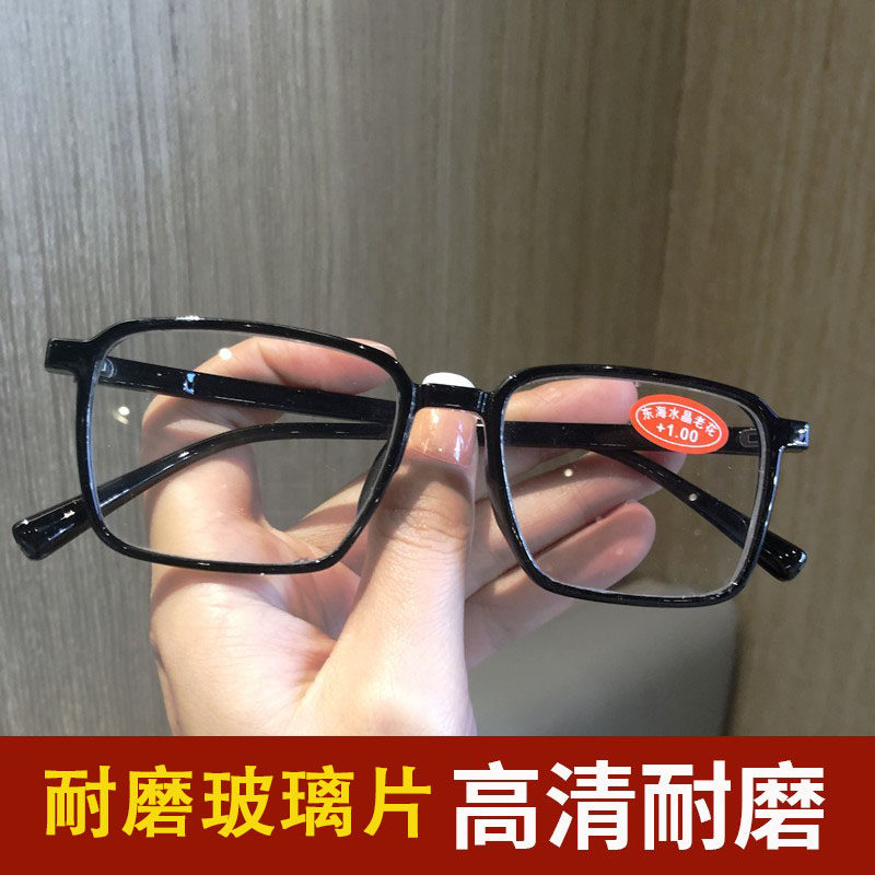 水晶玻璃老花镜男高清耐磨图片