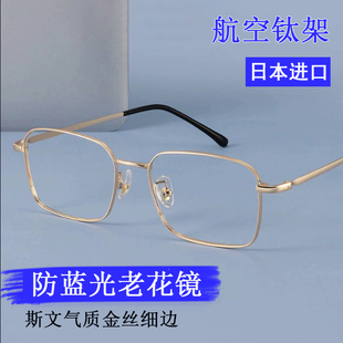 高品质金丝边老花镜男中老年时尚看报阅读商务金属方框老花眼镜女