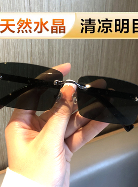 正品水晶石头眼镜太阳镜男无框切边清凉养目高清耐磨墨镜司机开车