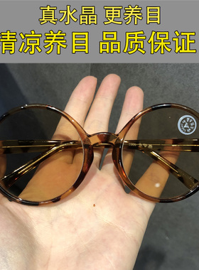 仿古圆形水晶玻璃太阳眼镜男中老年大框上档次高清耐高温清凉墨镜