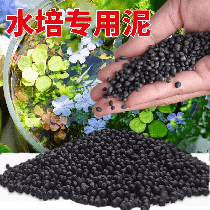 生态鱼缸专用水草泥净水造景底砂种子水藻泥营养土非陶粒砂送基肥图片