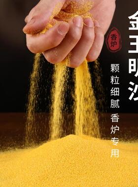 香炉金沙家用金玉明沙香炉专用供奉金刚砂填香炉沙上香用沙插香砂