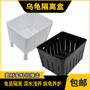 乌龟隔离盒防抖待产鱼缸加温二代隔离箱手工宠物白色收纳箱隔栏
