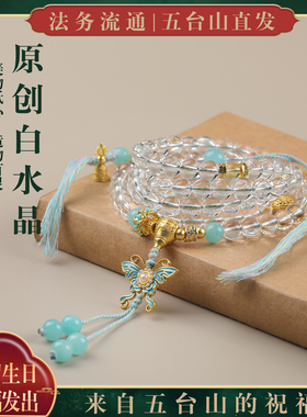 收藏级原创10A全净体天然白水晶108颗佛珠项链念珠百搭轻奢毛衣链