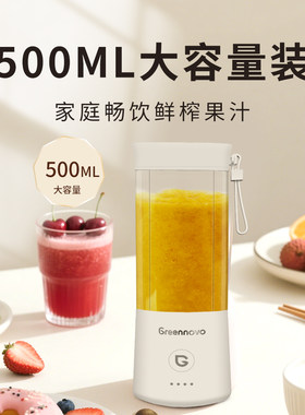 便携无线榨机杯果汁杯六叶刀片