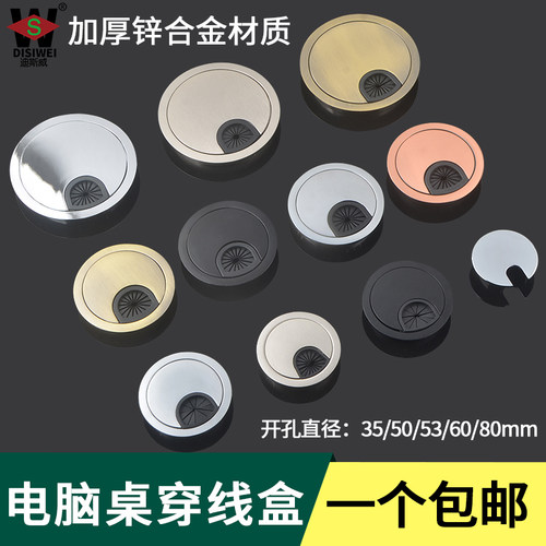 电脑办公桌穿线孔盖板桌面走线盒封口盖书桌装饰圈开孔开洞圆孔盖 - 封面