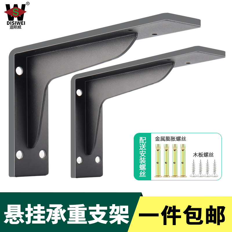 重型三角支架墙上书桌固定置物架