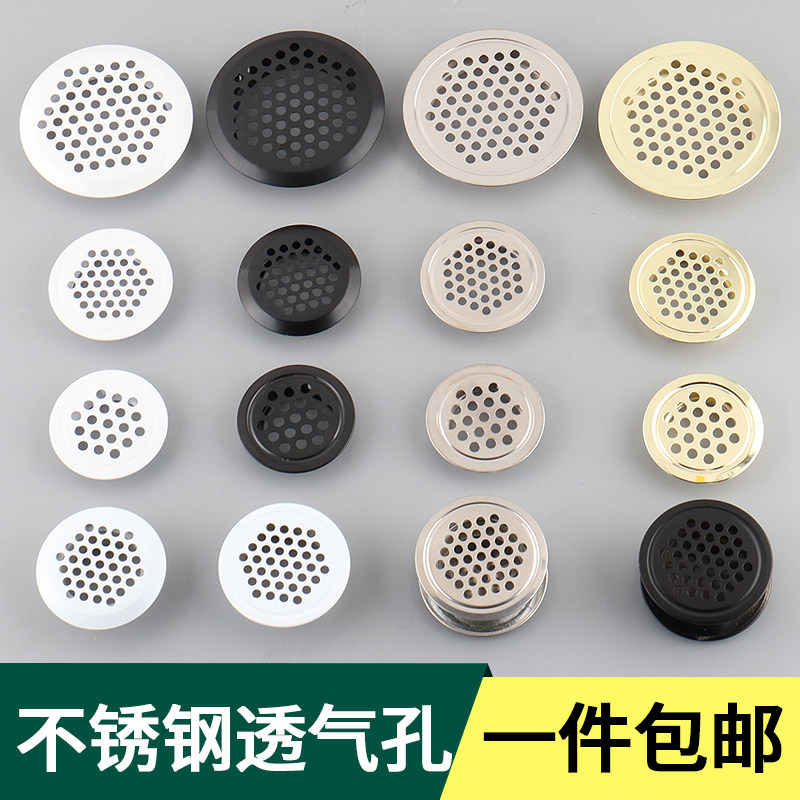不锈钢透气孔橱柜通风透气装饰盖
