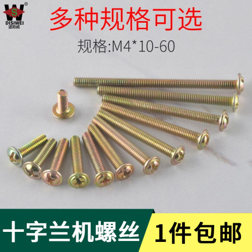 柜门拉手螺丝m4抽屉拉手螺丝配件