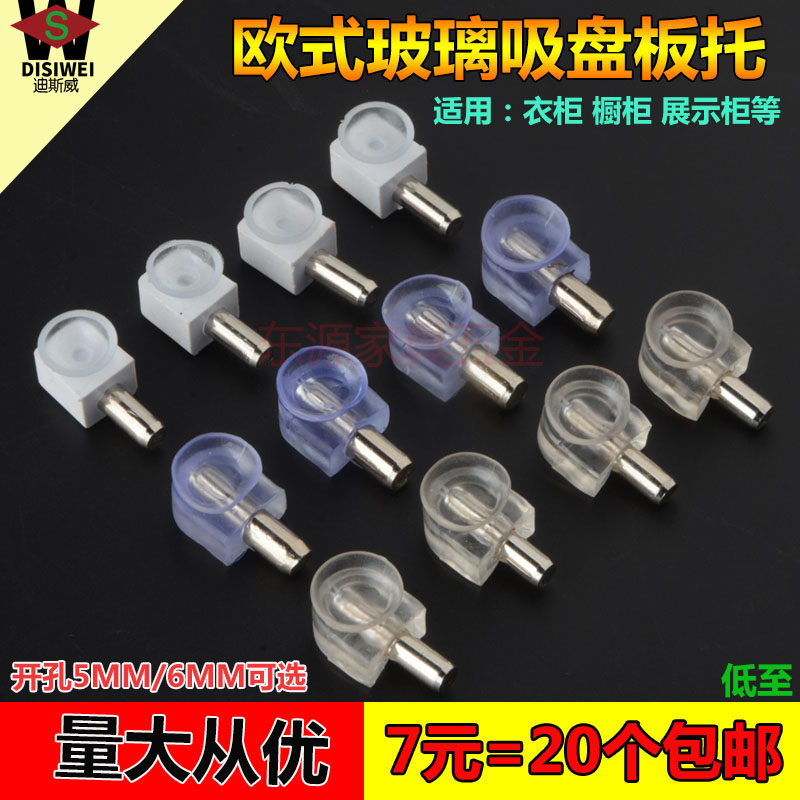 玻璃层板托一字带吸盘透明玻璃托层板托塑料支撑托架隔板钉层板销