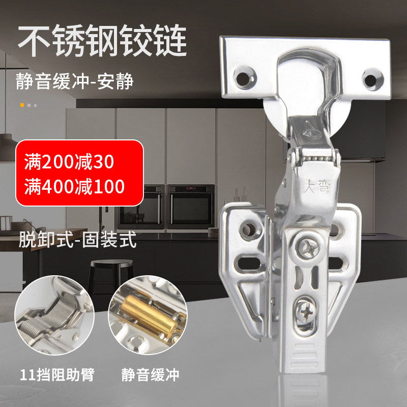 不锈钢阻尼液压缓冲铰链弹簧飞机合叶橱柜门五金合页折叠烟斗