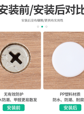 三合一连接件装饰盖子橱衣柜门塑料孔盖锁扣遮丑盖加长脚偏心轮盖