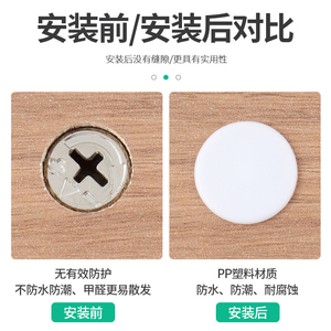 迪斯威中国螺丝遮丑盖衣柜三合一