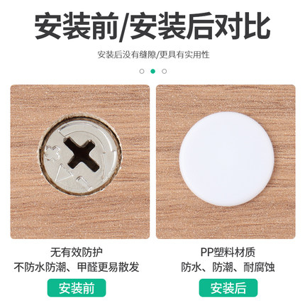 三合一连接件装饰盖子橱衣柜门塑料孔盖锁扣遮丑盖加长脚偏心轮盖