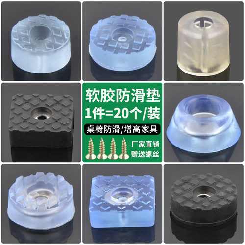 静音椅子凳子脚垫餐桌椅保护腿垫