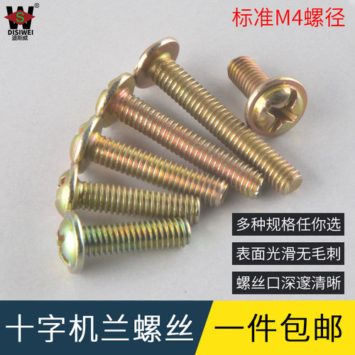 5cm公分拉手螺丝家具平头开关