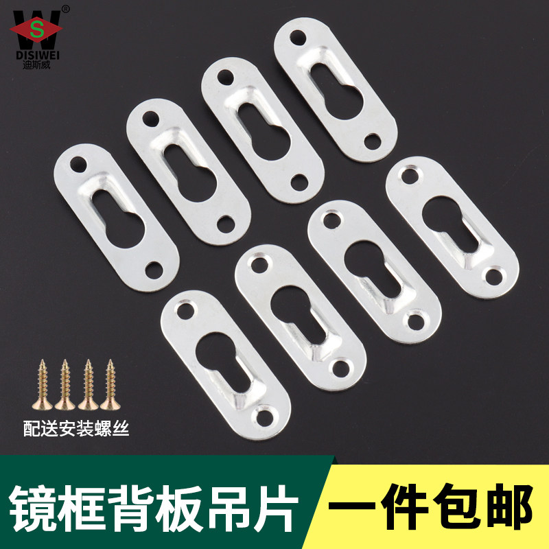 相框配件加厚挂扣镜框十字绣装裱五金挂钩铁吊片背板暗挂玻璃画挂