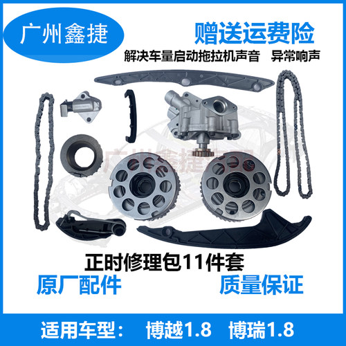 博格华纳时规修包原厂