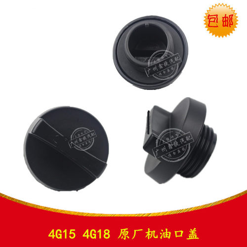 适配帝豪EC7EC8GC7GX7远景海景SC7SX7发动机加油口盖缸盖机油口盖