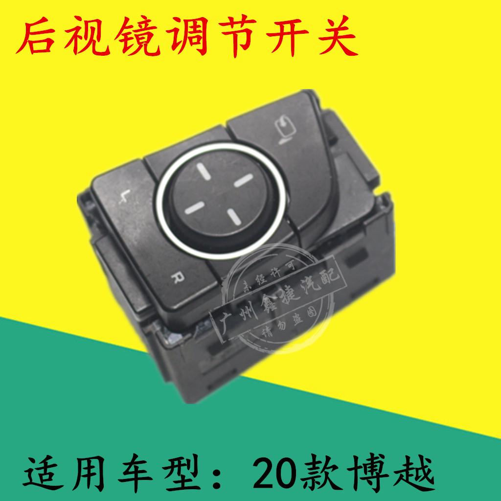 倒车镜转向灯博越原厂