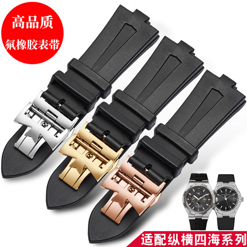 原装款氟橡胶表带8.5mm适用江诗丹顿纵横四海VC47450 49150 47040