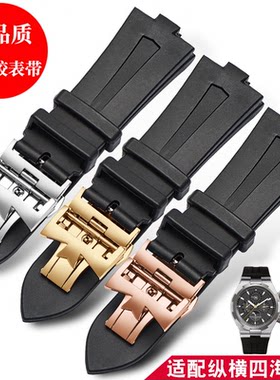 原装款氟橡胶表带8.5mm适用江诗丹顿纵横四海VC47450 49150 47040