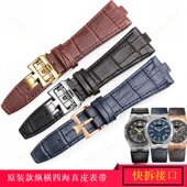 款 真皮表带快拆适用江诗丹顿纵横四海4500V 5500V 原装 7900V 7mm