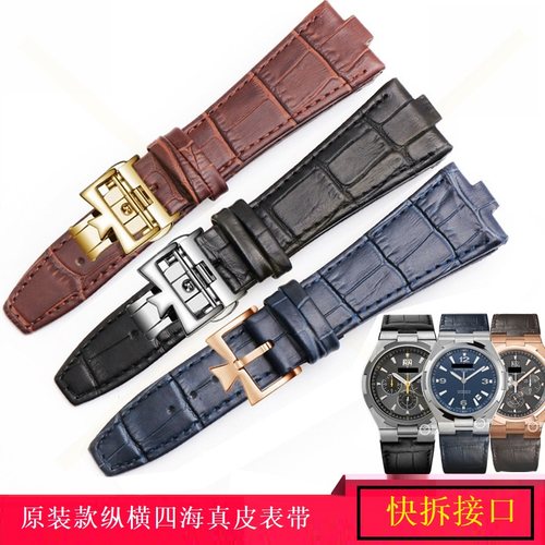 vc表带手表带江诗丹顿真皮原装