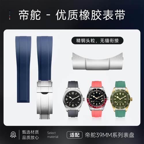 碧湾1958橡胶BB58游侠精钢改胶带
