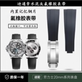 适用劳力士游艇迪通拿氟橡胶表带116519 126622 116509水泥灰20mm