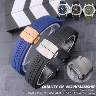 原装款21/22适用百达翡丽5167R手雷Aquanaut系列柔软橡胶表带5168